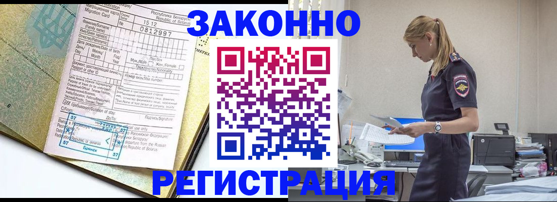 регистрация для школы в Будённовске