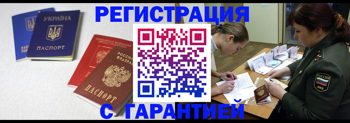 временная регистрация в квартире в Будённовске
