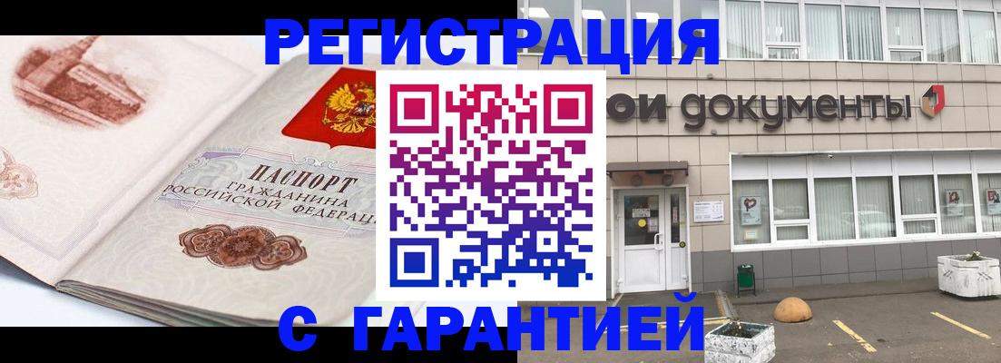 регистрация для школы в Будённовске