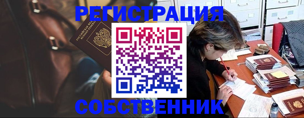 временная регистрация законно в Будённовске