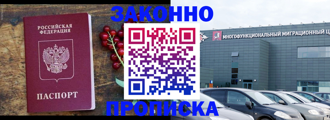 временная регистрация в квартире в Будённовске
